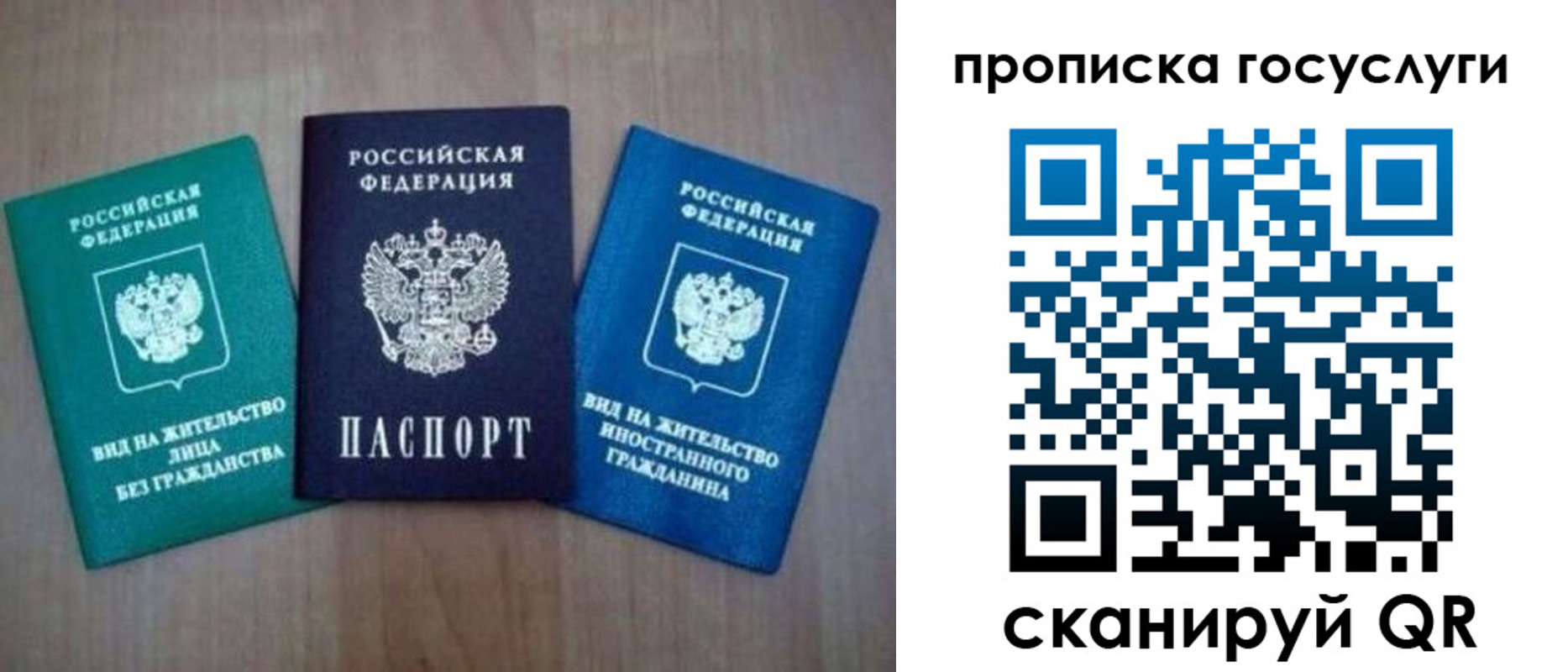 прописка для работы в Мурманской области