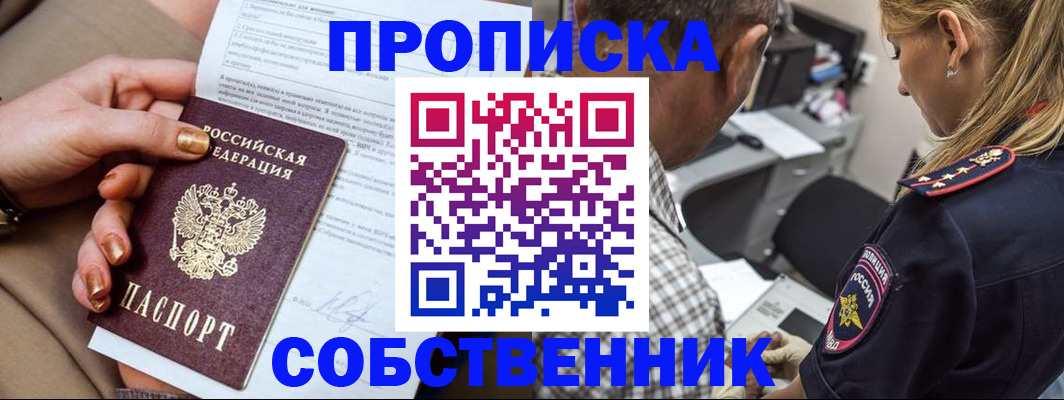 миграционный учет в Мурманской области